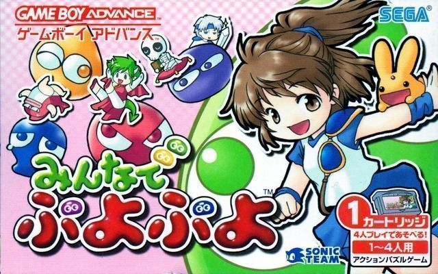 Minna De Puyo Puyo (Eurasia) (Japan) Gameboy Advance GAME ROM ISO