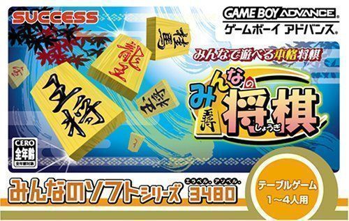 Minna No Soft Series – Minna No Shogi (Japan) Gameboy Advance GAME ROM ISO