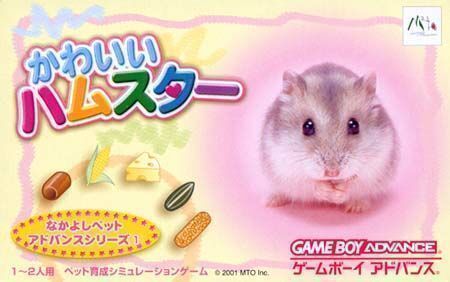 Nakayoshi Pet Advance Series 1 Kawaii Hamster (Chakky) (Japan) Gameboy Advance GAME ROM ISO