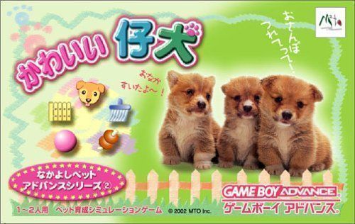 Nakayoshi Pet Advance Series 2 Kawaii Koinu (Chakky) (Japan) Gameboy Advance GAME ROM ISO