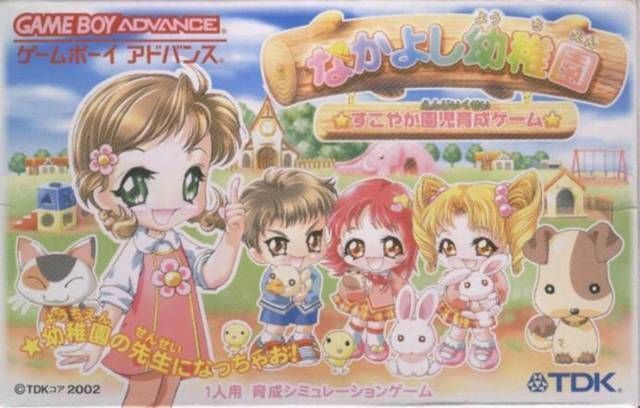 Nakayoshi Youchien (Chakky) (Japan) Gameboy Advance GAME ROM ISO