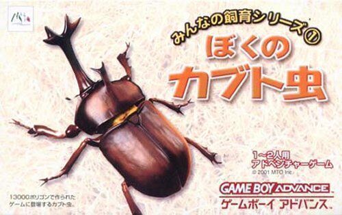 Our Breeding Series – My Beetle (Eurasia) (Japan) Gameboy Advance GAME ROM ISO