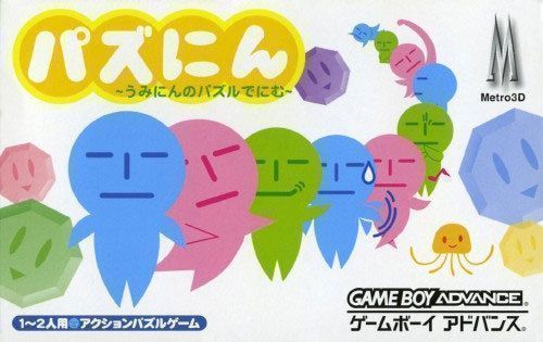 Pazunin – Uminin No Puzzle De Nimu (Japan) Gameboy Advance GAME ROM ISO