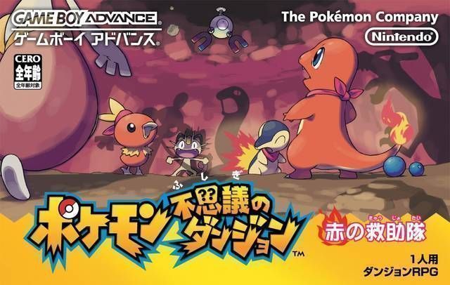 Pokemon Fushigi Na Dungeon – Aka No Kyuujoutai (Japan) Gameboy Advance GAME ROM ISO