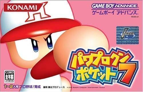 Power Pro Kun Pocket 7 (Japan) Gameboy Advance GAME ROM ISO