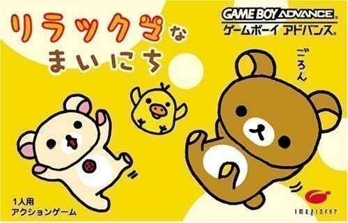 Relaxuma Na Mainichi (Japan) Gameboy Advance GAME ROM ISO