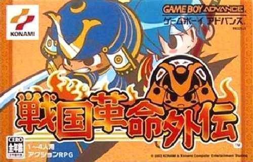 Sengoku Kakumei Gaiden (Japan) Gameboy Advance GAME ROM ISO