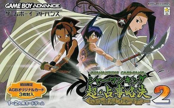 Shaman King 2 (Cezar) (Japan) Gameboy Advance GAME ROM ISO