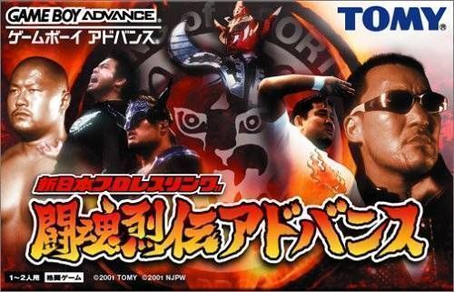 Shin Nihon Pro Wrestling Toukon Retsuden Advance
