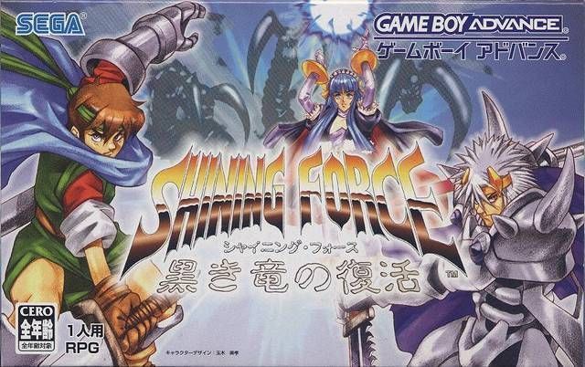 Shining Force – Kuroki Ryuu No Fukkatsu (Japan) Gameboy Advance GAME ROM ISO