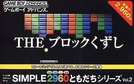 Simple 2960 Vol. 2 – The Block Kuzushi (Japan) Gameboy Advance GAME ROM ISO