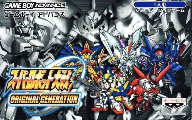 Super Robot Taisen Original Generation (Eurasia) (Japan) Gameboy Advance GAME ROM ISO