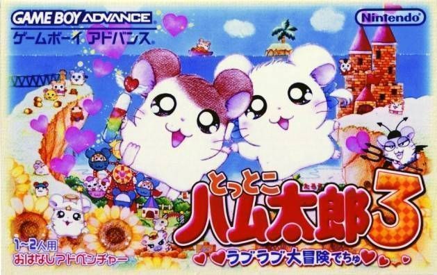 Tottoko Ham Tarou 3 (Japan) Gameboy Advance GAME ROM ISO