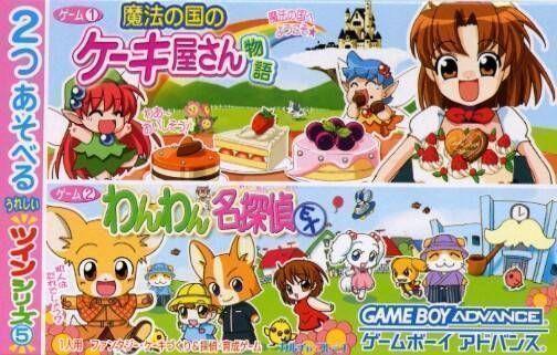 Twin Series 5 - Wanwan Meitantei EX & Manou No Kuni No Cake House (Japan) Game Cover