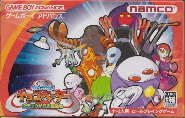 Uchuu Daisakusen Chocovader – Uchuu Kara No Shinryakusha (Cezar) (Japan) Gameboy Advance GAME ROM ISO