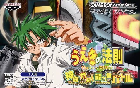 Ueki No Housoku Shinki Sakuretsu! Nouryokumono Battle (Japan) Gameboy Advance GAME ROM ISO