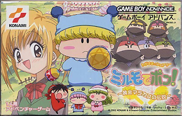 Wagamama Fairy Mirumo De Pon Ougon Maracas No Densetsu (Polla) (Japan) Gameboy Advance GAME ROM ISO