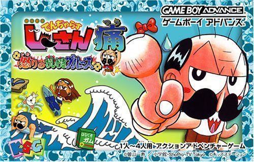 Zettai Zetsumei Den Chara Suji-San (Japan) Gameboy Advance GAME ROM ISO