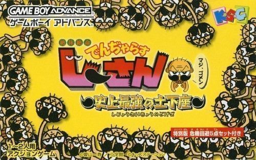 Zettaizetsumei Dangerous Jiisan – Shijou Saikyou No Dogeza (Japan) Gameboy Advance GAME ROM ISO