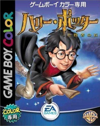 Harry Potter To Kenja No Ishi (Japan) Gameboy Color GAME ROM ISO