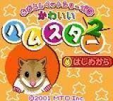 Nakayoshi Pet Series 2 – Kawaii Usagi (Japan) Gameboy Color GAME ROM ISO