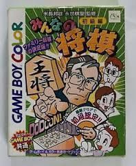 Minna No Shougi – Shokyuu Hen (Japan) Gameboy Color GAME ROM ISO