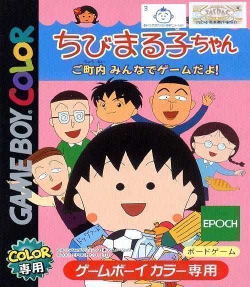 Chibi Maruko-chan – Go Chounai Minna De Game Dayo! (Japan) Gameboy Color GAME ROM ISO