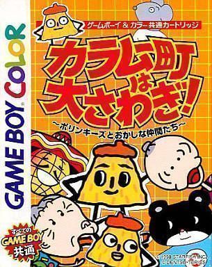 Karamuchou Ha Oosawagi! – Porinkiis To Okashina Nakamatachi (Japan) Gameboy Color GAME ROM ISO