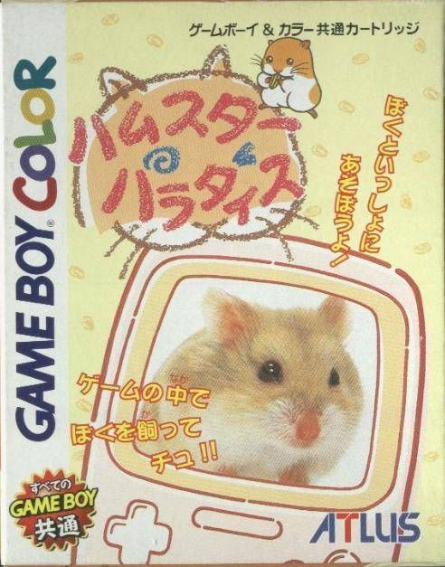 Hamster Paradise (Japan) Gameboy Color GAME ROM ISO