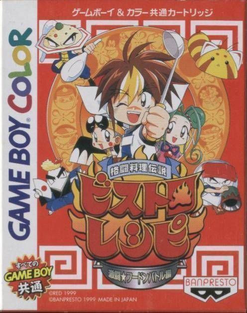 Kakutou Ryouri Densetsu Bistro Recipe – Gekitou Foodon Battle Hen (Japan) Gameboy Color GAME ROM ISO