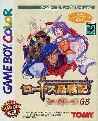 Lodoss Tou Senki – Eiyuu Kishiden GB (Japan) Gameboy Color GAME ROM ISO