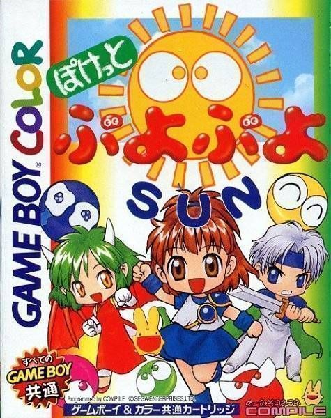 Pocket Puyo Puyo 4 (Japan) Gameboy Color GAME ROM ISO