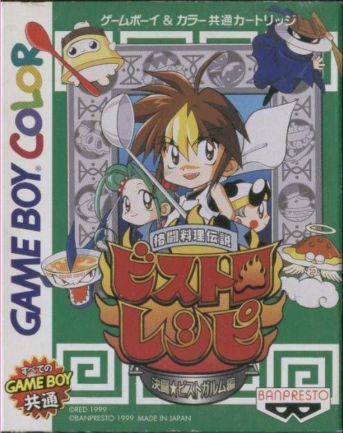 Kakutou Ryouri Densetsu Bistro Recipe – Kettou Bistgarm Hen (Japan) Gameboy Color GAME ROM ISO