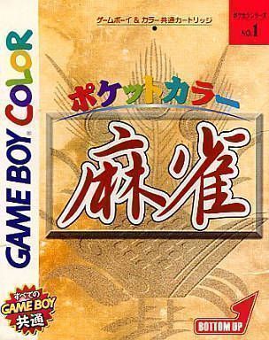 Pocket Color Mahjong (Japan) Gameboy Color GAME ROM ISO