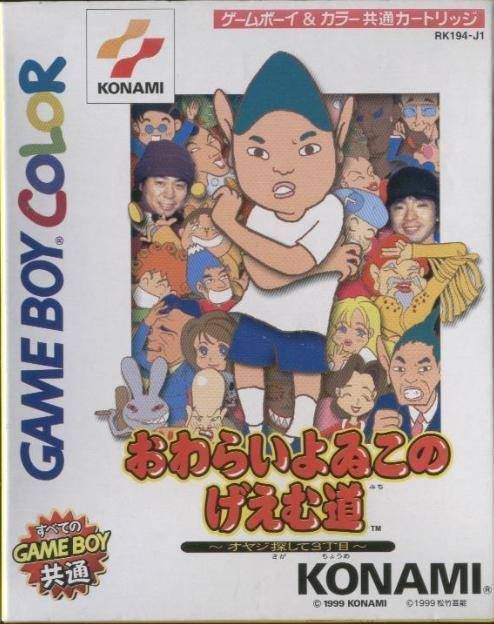 Owarai Yowiko No Game-dou – Oyaji Sagashite Sanchoume (Japan) Gameboy Color GAME ROM ISO