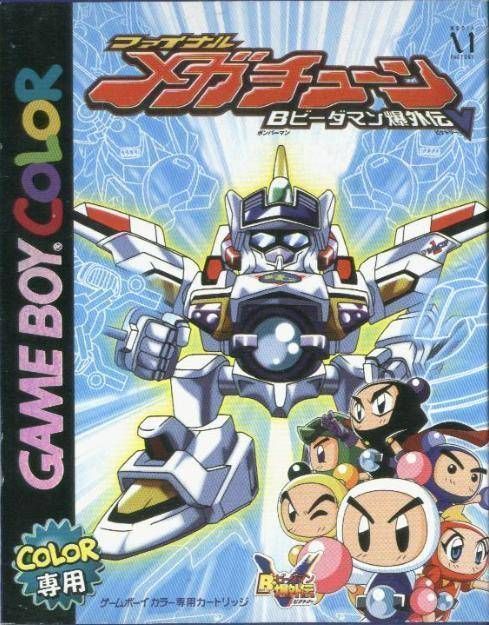 B-Daman Bakugaiden V – Final Mega Tune (Japan) Gameboy Color GAME ROM ISO