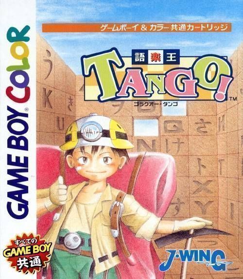 Goraku Ou Tango! (Japan) Gameboy Color GAME ROM ISO