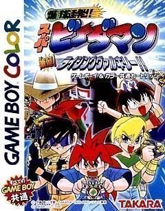 Bakukyuu Renpatsu!! Super B-Daman – Gekitan! Rising Valkyre!! (Japan) Gameboy Color GAME ROM ISO