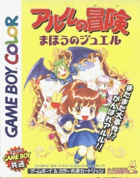 Arle No Bouken – Mahou No Jewel (Japan) Gameboy Color GAME ROM ISO