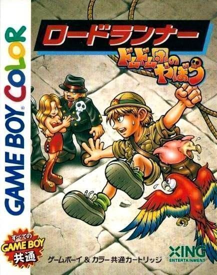 Lode Runner – Domudomu Dan No Yabou (Japan) Gameboy Color GAME ROM ISO