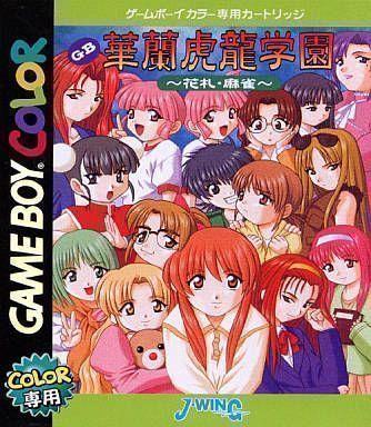 Karan Koron Gakuen – Hanafuda Mahjong (Japan) Gameboy Color GAME ROM ISO