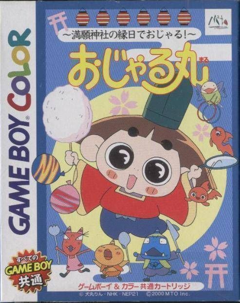 Ojarumaru – Mitsunegai Jinja No Ennichi De Ojaru! (Japan) Gameboy Color GAME ROM ISO