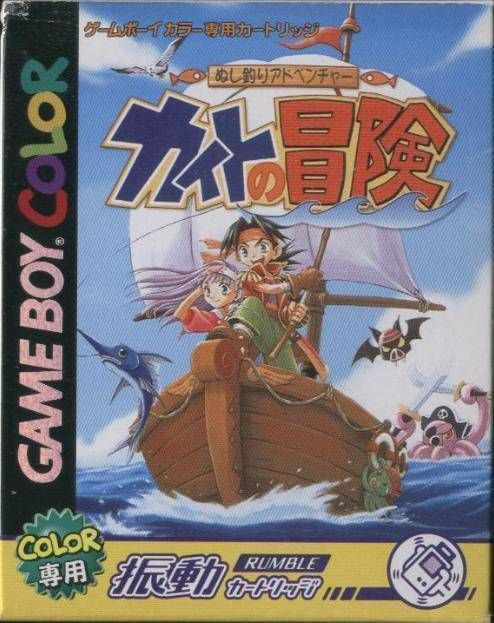 Nushi Tsuri Adventure – Kite No Bouken (Japan) Gameboy Color GAME ROM ISO