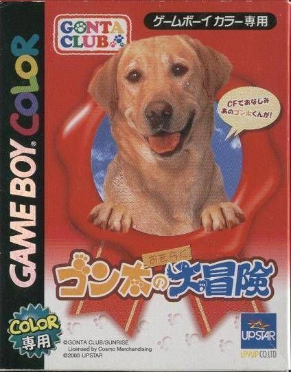 Gonta No Okiraku Daibouken (Japan) Gameboy Color GAME ROM ISO