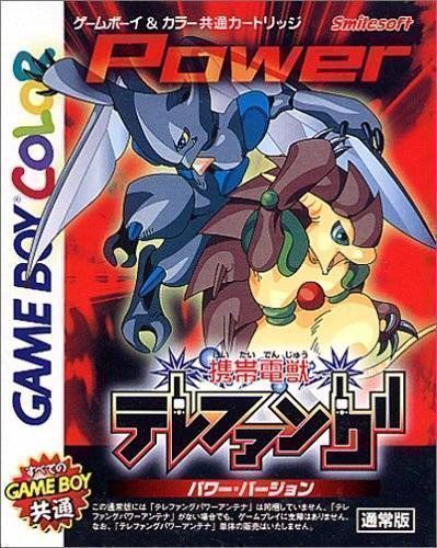 Keitai Denjuu Telefang – Power Version (Japan) Gameboy Color GAME ROM ISO