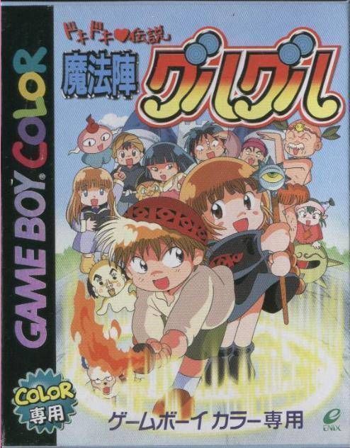 DokiDoki Densetsu – Mahoujin Guruguru (Japan) Gameboy Color GAME ROM ISO