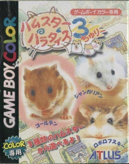 Hamster Paradise 3 (Japan) Gameboy Color GAME ROM ISO