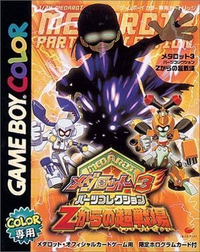 Medarot 3 – Parts Collection (Japan) Gameboy Color GAME ROM ISO