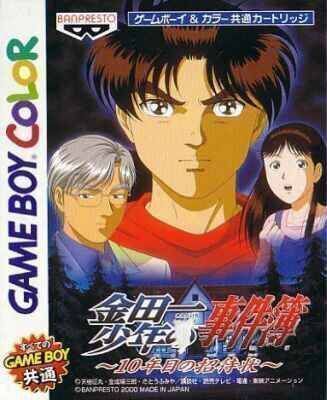 Kindaichi Shounen No Jikenbo – 10nenme No Shoutaijou (Japan) Gameboy Color GAME ROM ISO