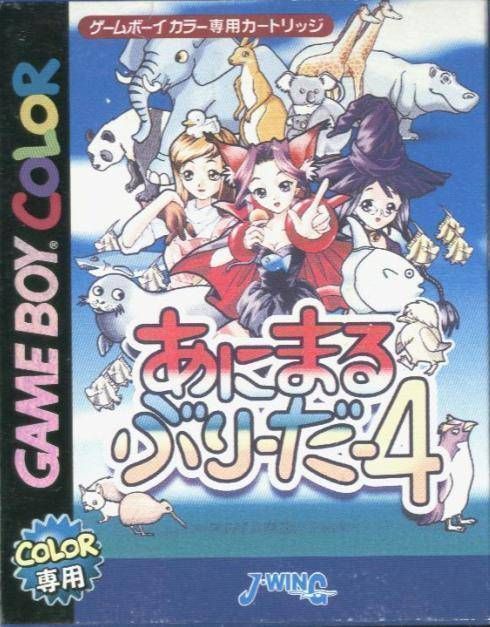 Animal Breeder 4 (Japan) Gameboy Color GAME ROM ISO